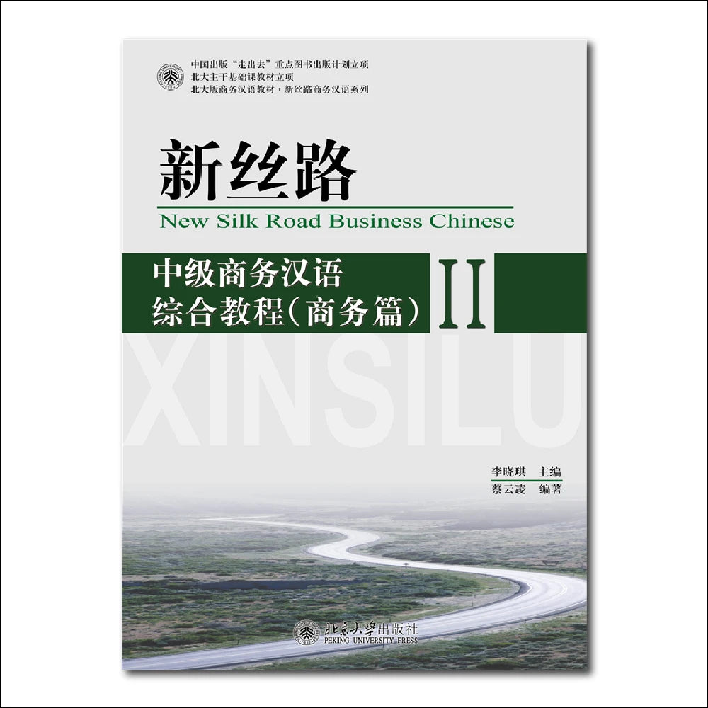 New Silk Road Intermediate Business Chinese Comprehensive Course 2