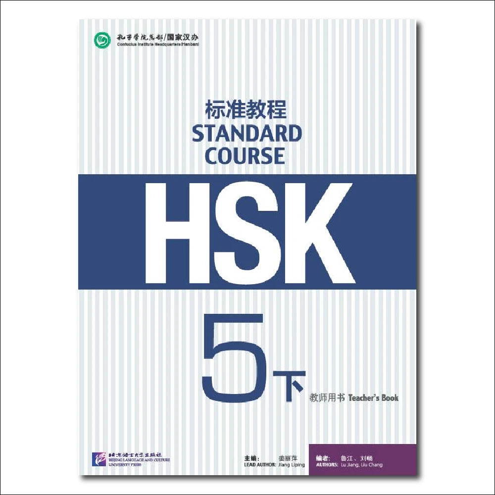 Teacher’s Book HSK Standard Course 5B