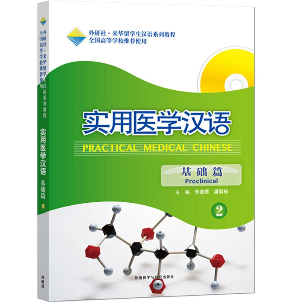 Practical Medical Chinese: Preclinical 2