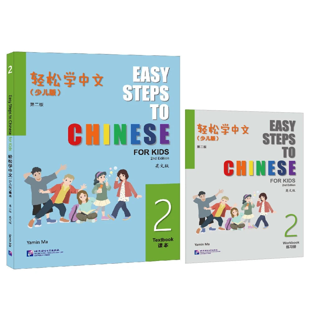 Easy Steps To Chinese For Kids 2nd Edition Textbook and Workbook 2 Learn Hanyu Pinyin Two Books Included