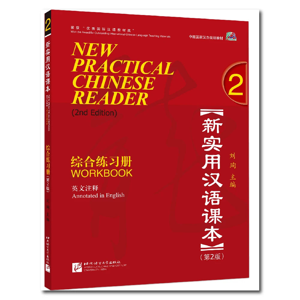 New Practical Chinese Reader 2nd Edition Workbook 2