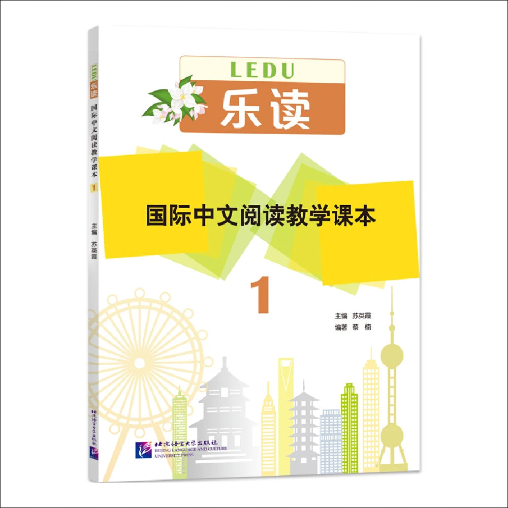 Read for Joy An International Chinese Reading Series 1 Learn Chinese Pinyin Book