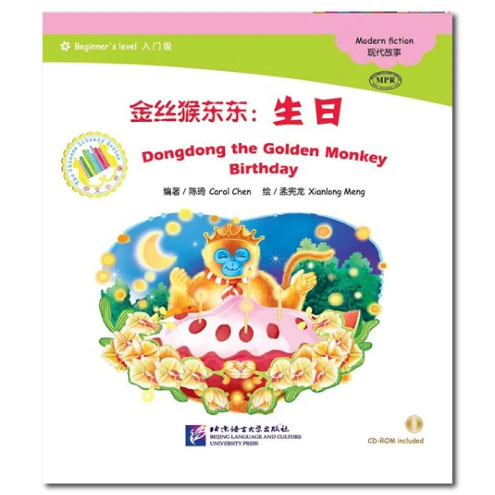 Chinese Graded Readers (Beginner): Dongdong the Golden Monkey - Birthday