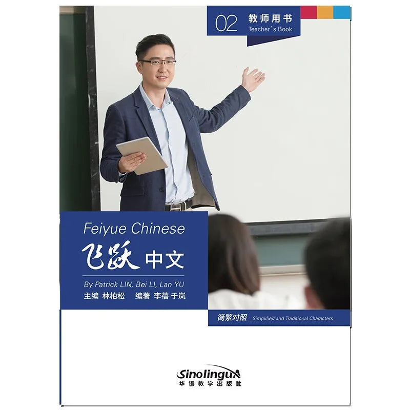Feiyue Chinese Teacher Book 2