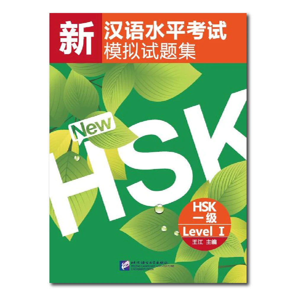 Simulated Tests Of The New HSK Books Level 1 Wang Jiang Learn Chinese Pinyin Book