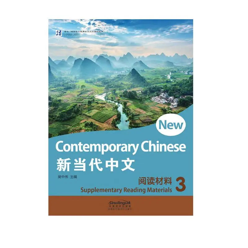 New Contemporary Chinese Supplementary Reading Materials 3