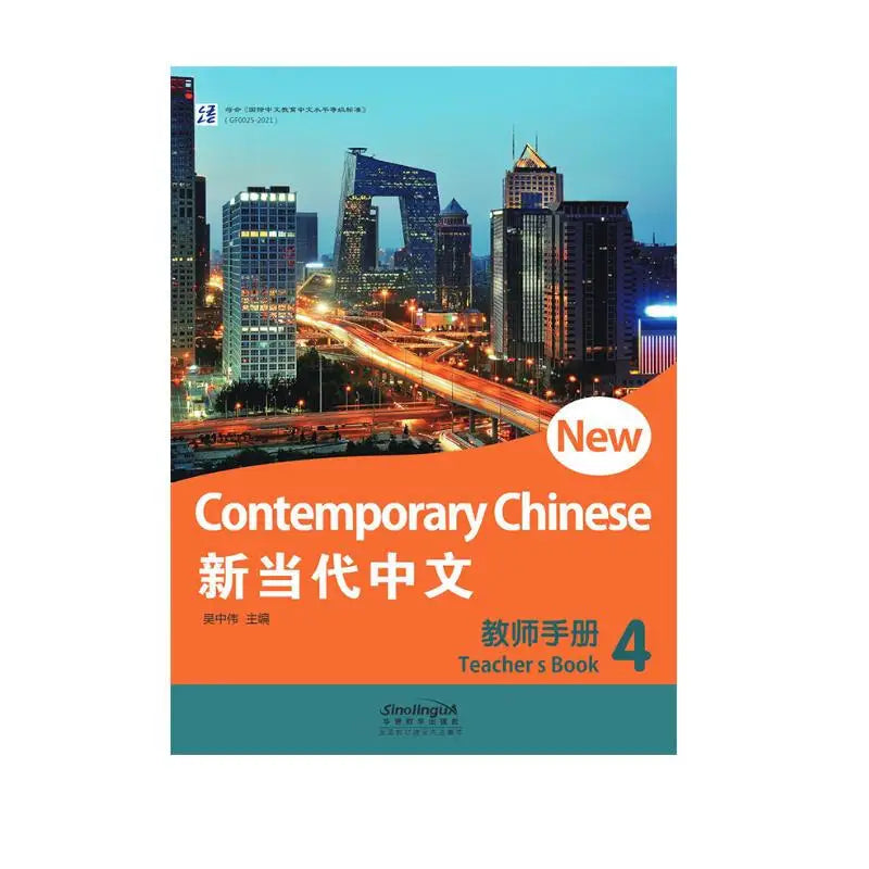 New Contemporary Chinese--Teacher's Book 4