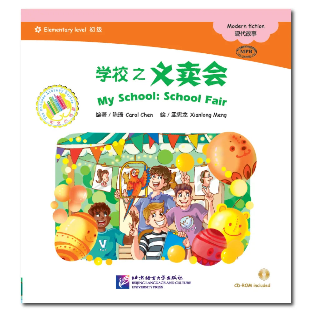 Chinese Graded Readers (Elementary): Modern Fiction - My School: School Fair