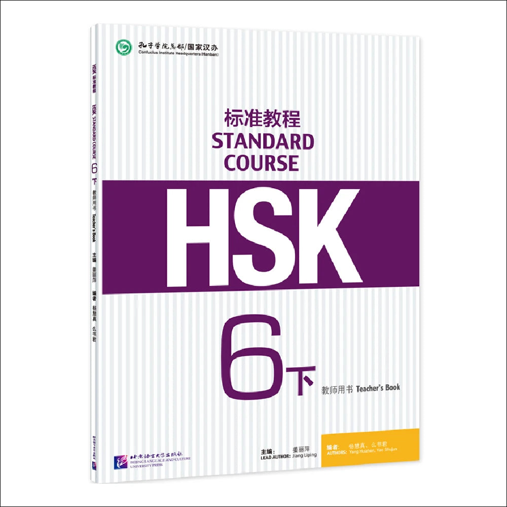 Teacher’s Book HSK Standard Course 6B