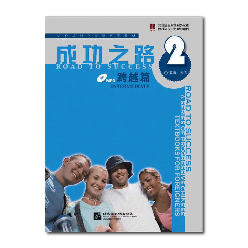 Road to Success Intermediate 2 with Audio Learn Chinese Pinyin Book
