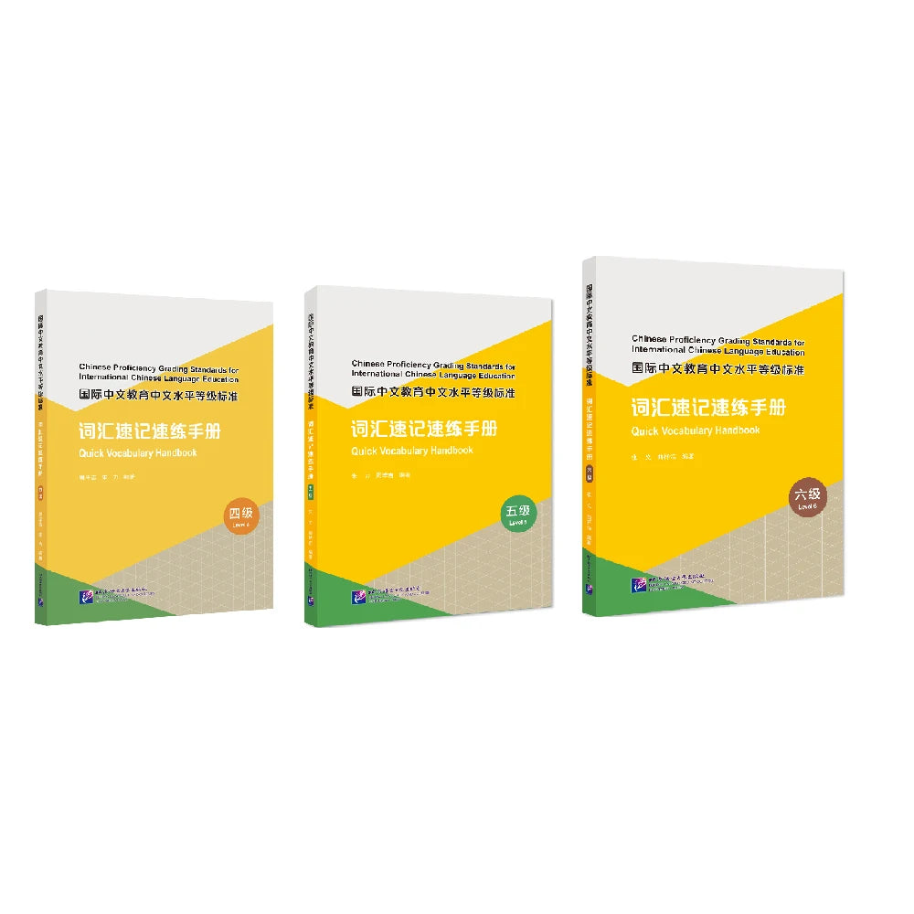 Chinese Proficiency Grading Standards For International Chinese Language Education Quick Vocabulary Handbook 4 5 6 Three Books