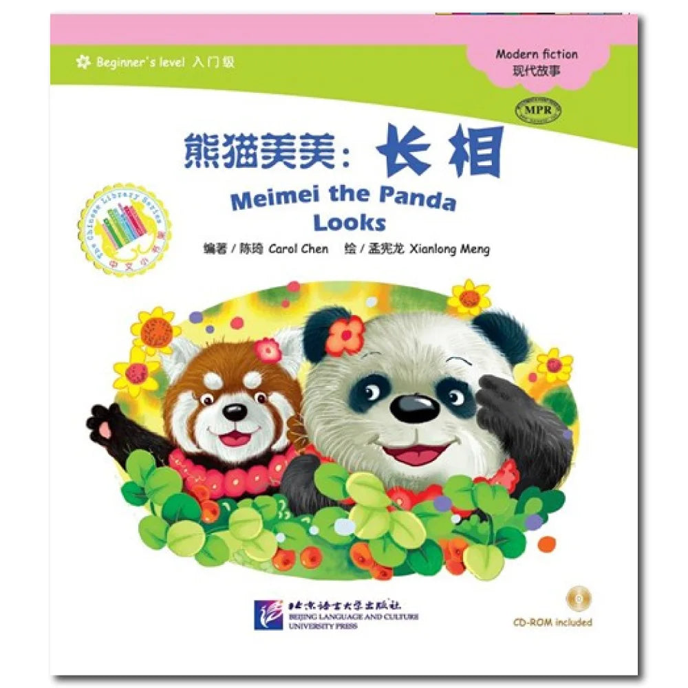 Chinese Graded Readers (Beginner): Modern Fiction - Meimei the Panda: Looks