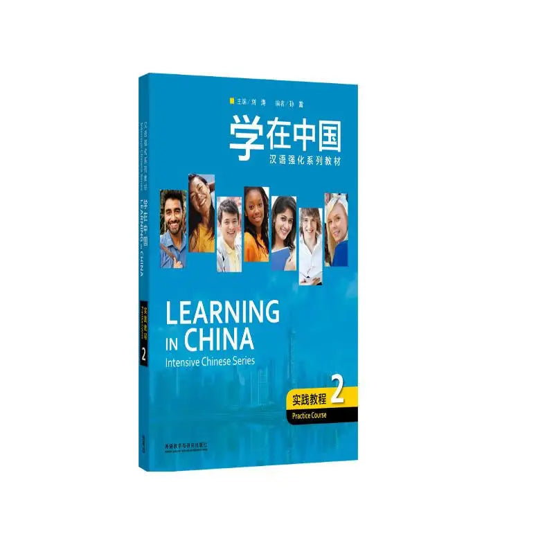learning in China intensive Chinese series practical course 2