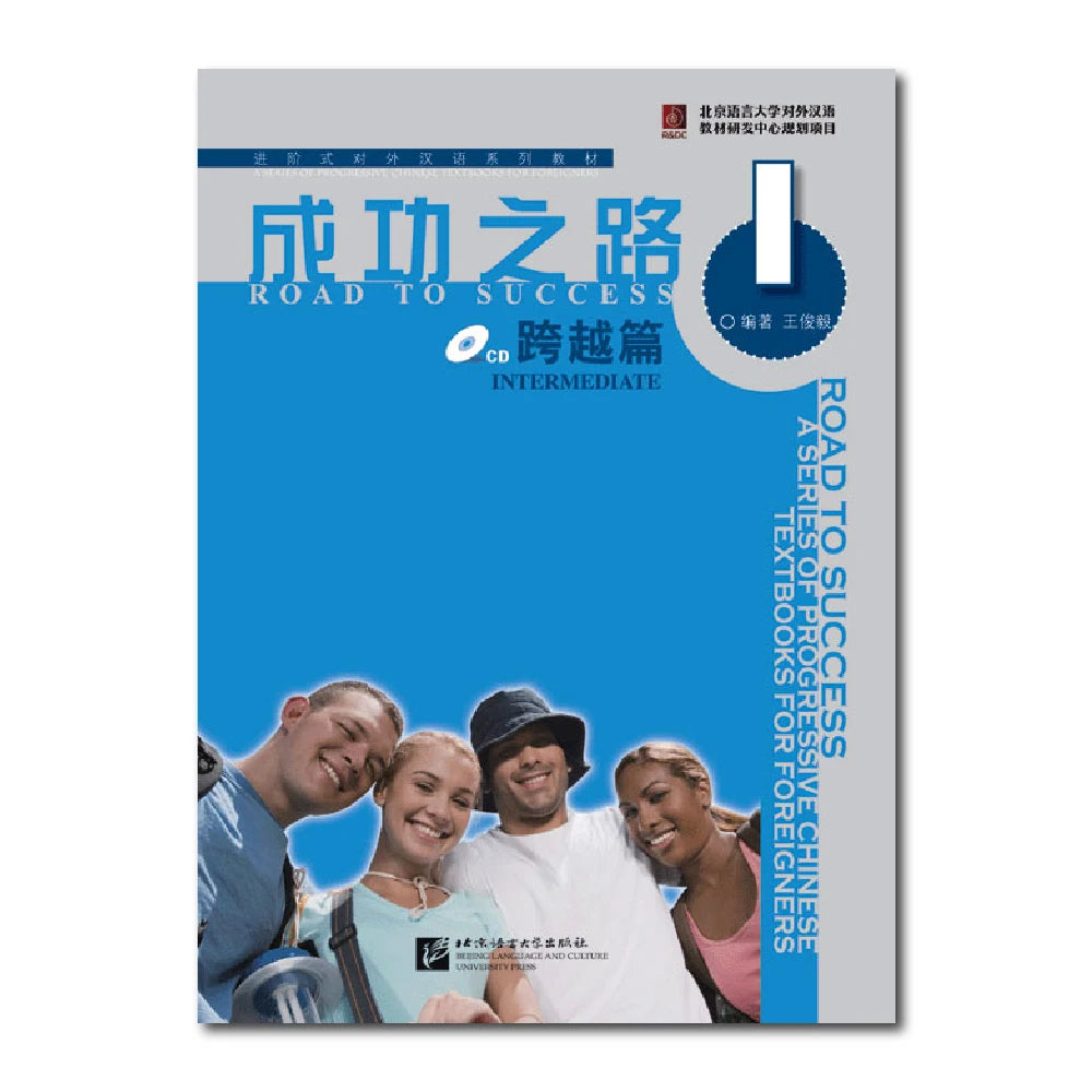 Road To Success Intermediate 1 Learn Chinese Pinyin Book