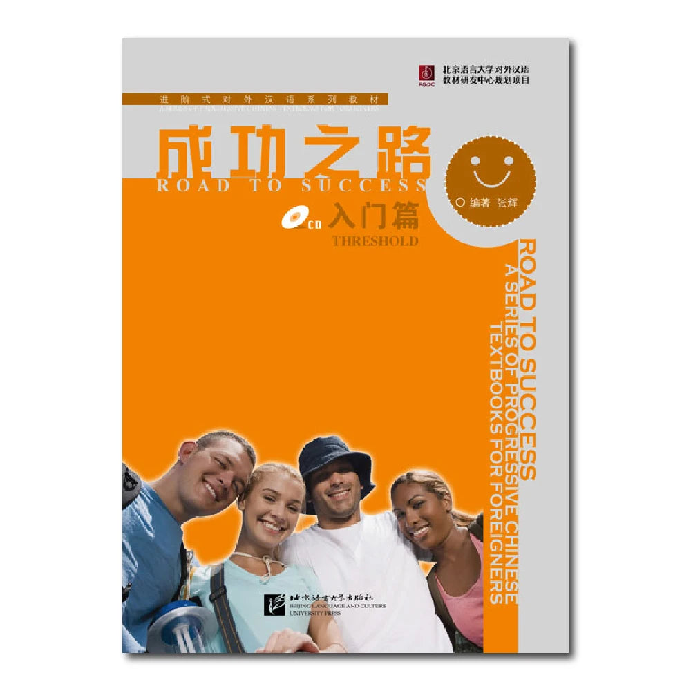 Road To Success Threshold Learn Chinese Pinyin Book