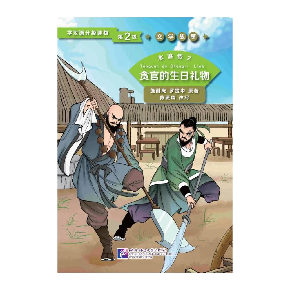 Graded Readers for Chinese Language Learners (Level 2) Kids Book Chinese Reader