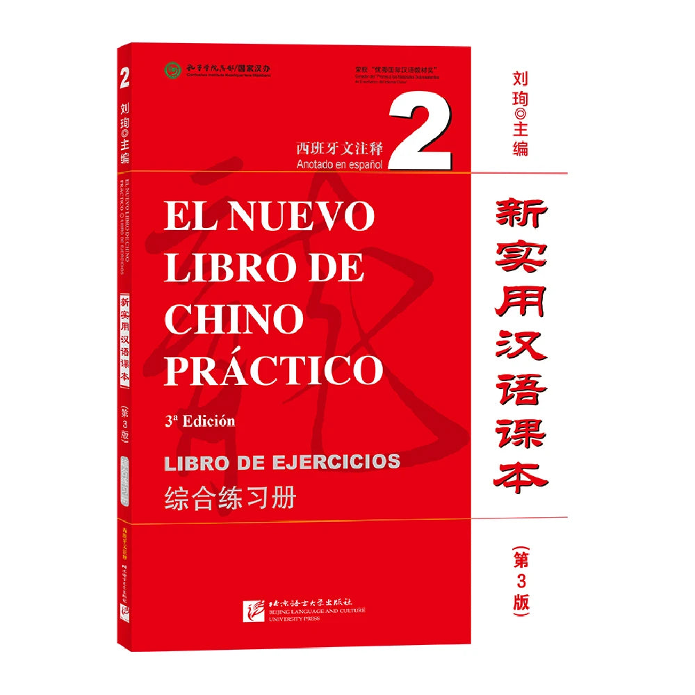 New Practical Chinese Reader (3rd Edition Spanish-Annotated) Workbook 2 Learn Hanyu Pinyin Book