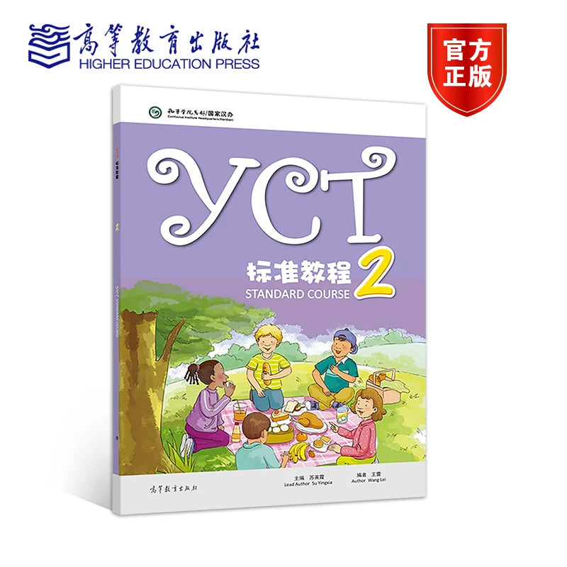YCT Standard Course 2 Learn Chinese Hanyu Pinyin Kids Book