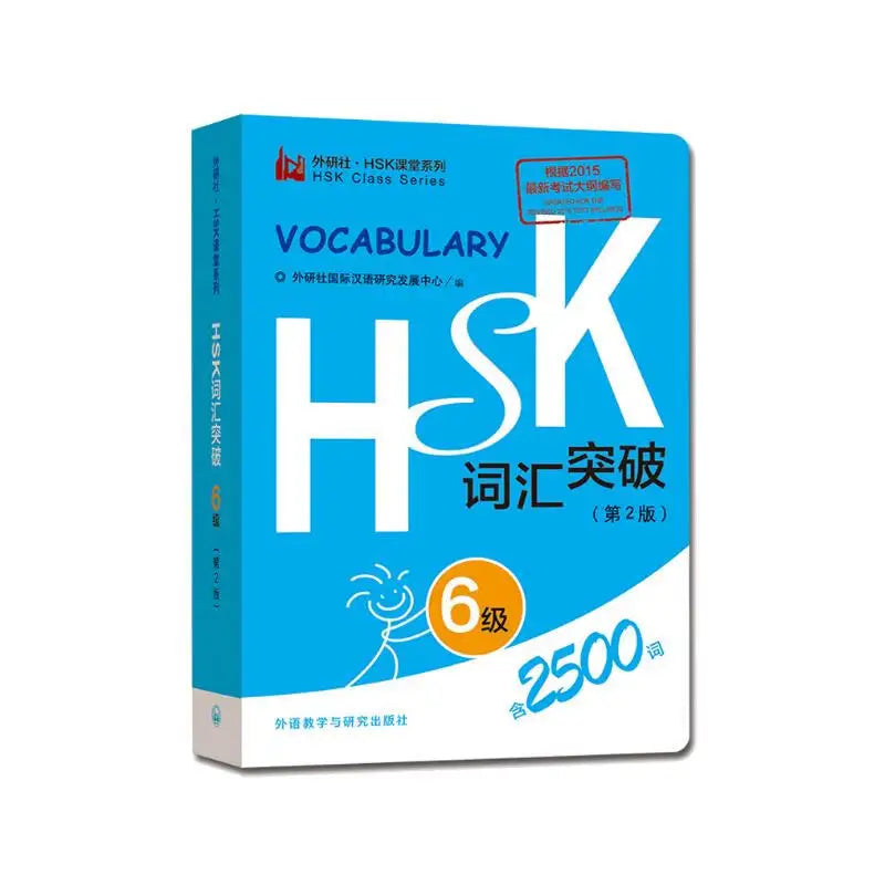 HSK Vocabulary Handbook Series·level6