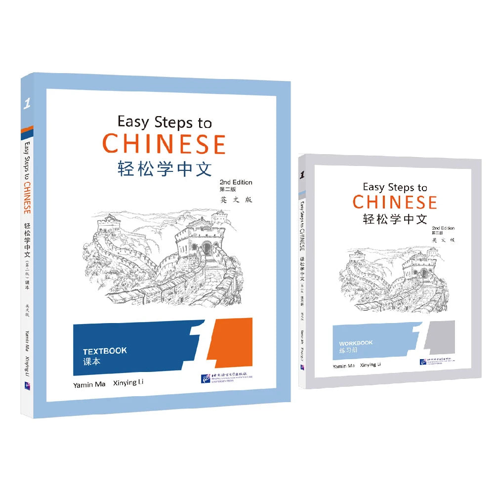 Easy Steps to Chinese (2nd Edition) Textbook1 and Workbook 1 Learn Hanyu Pinyin Two Books Included