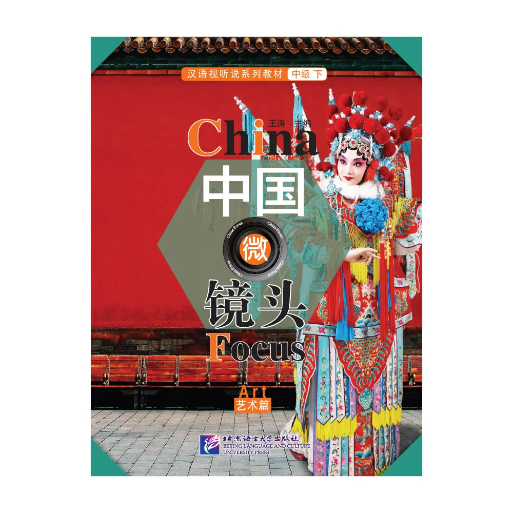 China Focus: Chinese Audiovisual-Speaking Course Intermediate Level 2 Arts Learn Chinese Hanyu Pinyin Book