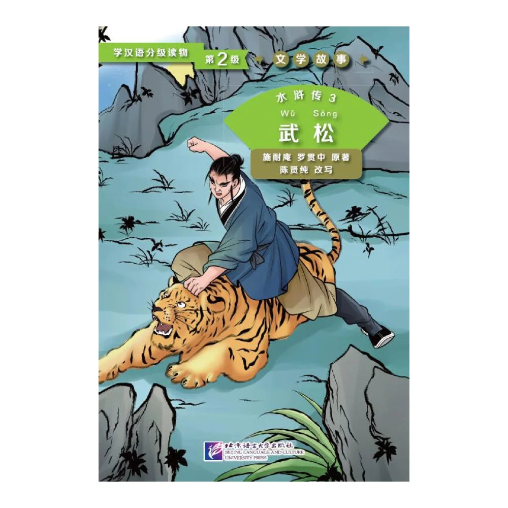 Graded Readers for Chinese Language Learners (Level 2) Kids Book Chinese Reader