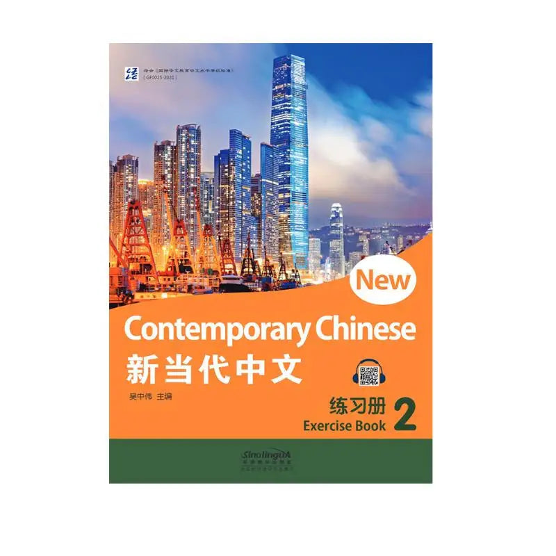 New Contemporary Chinese--Exercise Book 2