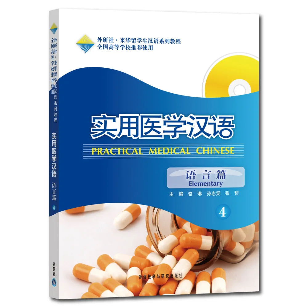 Practical Medical Chinese: Elementary 4