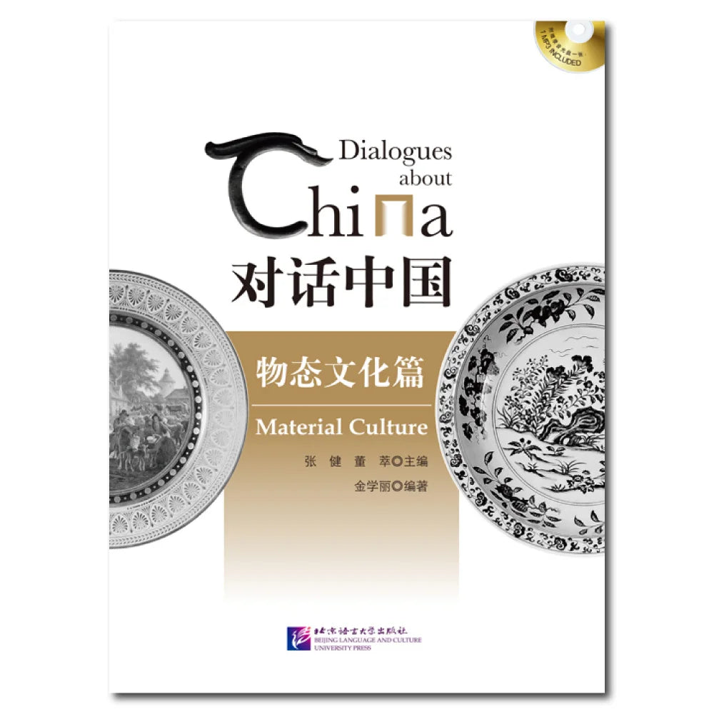 Dialogues about China: Material Culture