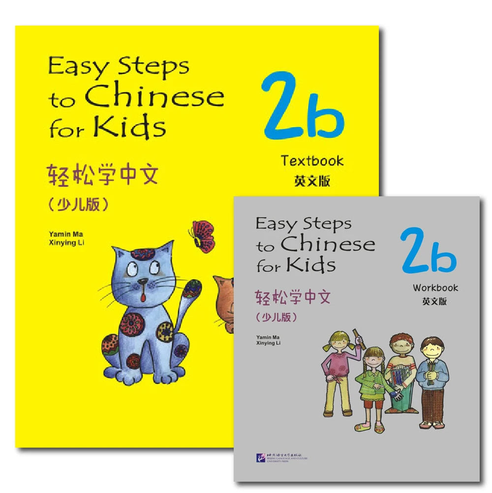 Easy Steps To Chinese For Kids Textbook and Workbook 2b Learn Hanyu Pinyin Two Books Included