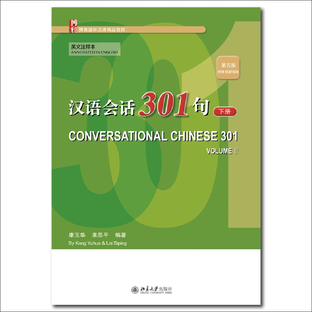Conversational Chinese 301 Volume 2 English Annotated Edition 5th Edition