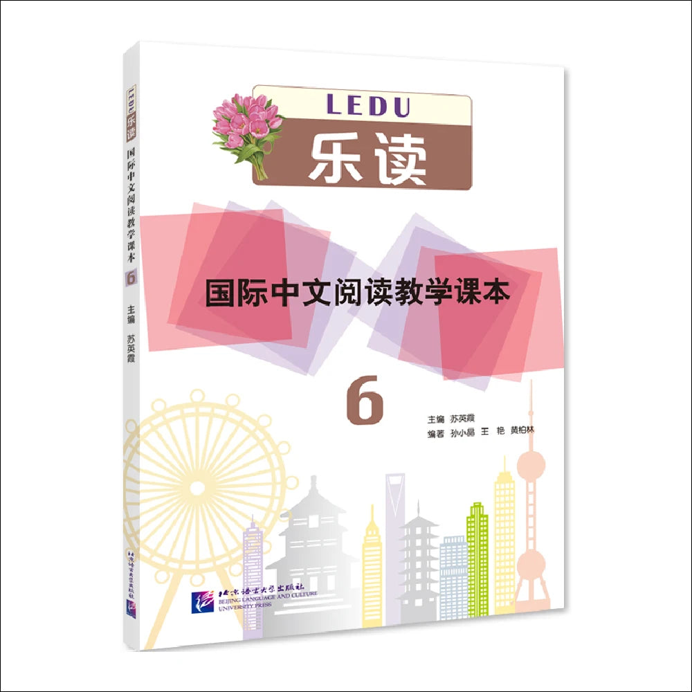 Read for Joy An International Chinese Reading Series 6 Learn Chinese Pinyin Book