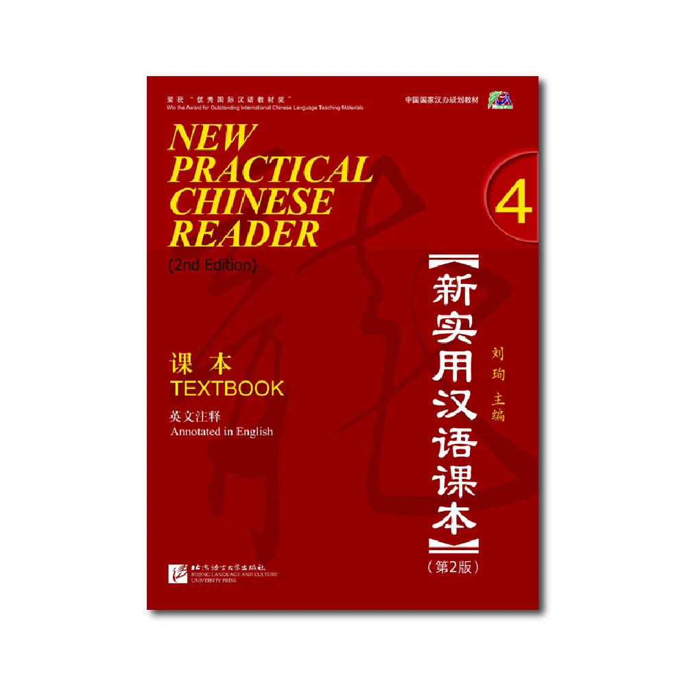 New Practical Chinese Reader 2nd Edition Textbook 4