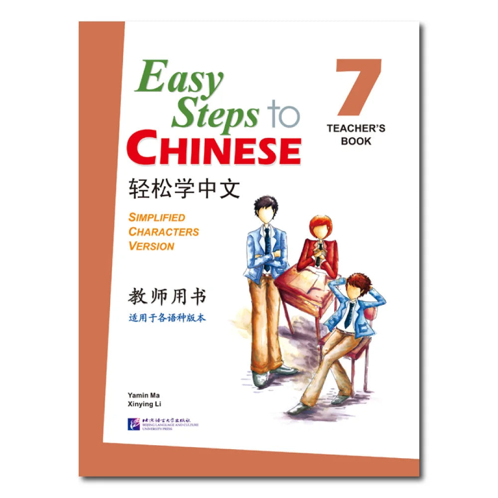 Easy Steps to Chinese vol.7 - Teacher's book