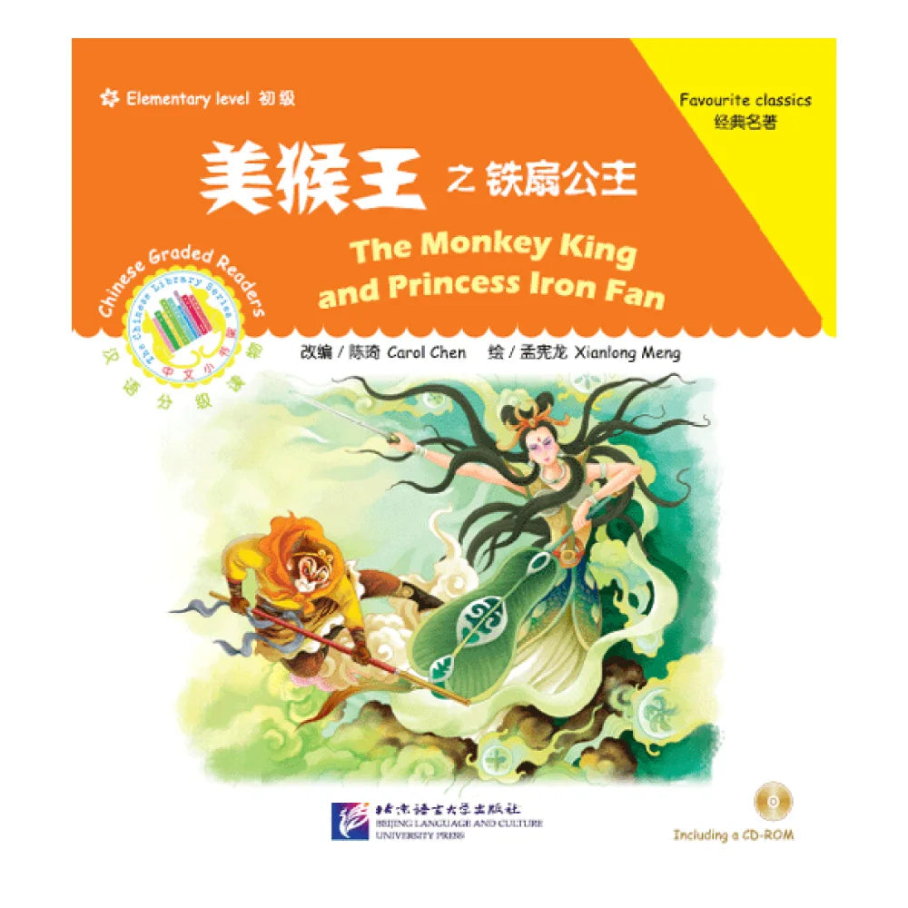 The Chinese Library Series - Chinese Graded Readers (Elementary): The Monkey King and Princess Iron Fan