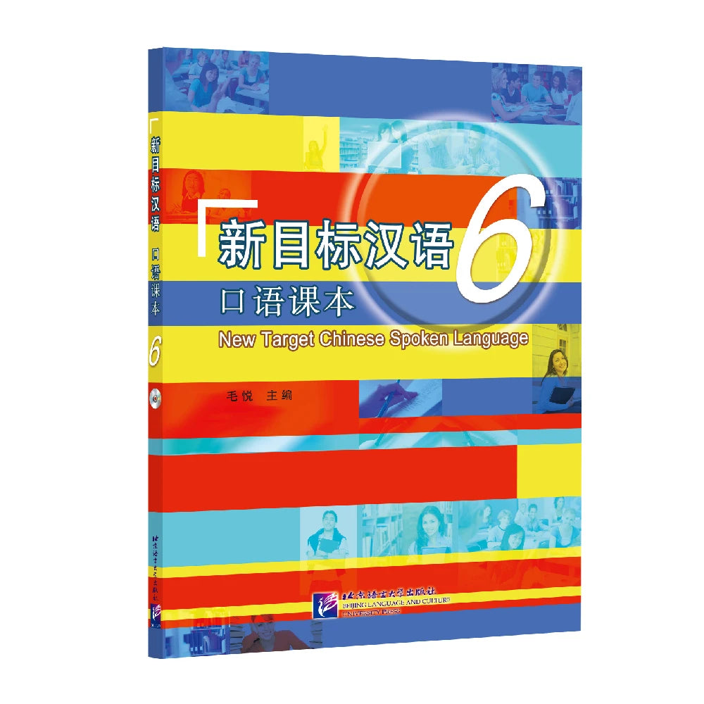 New Target Chinese Spoken Language 6