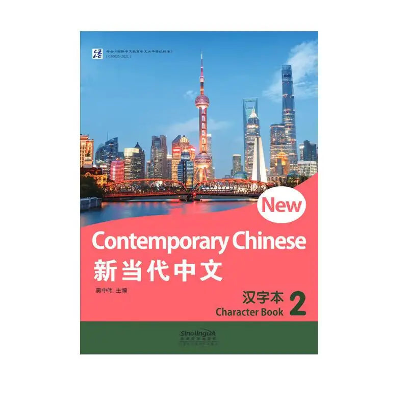 New Contemporary Chinese--Character Book 2