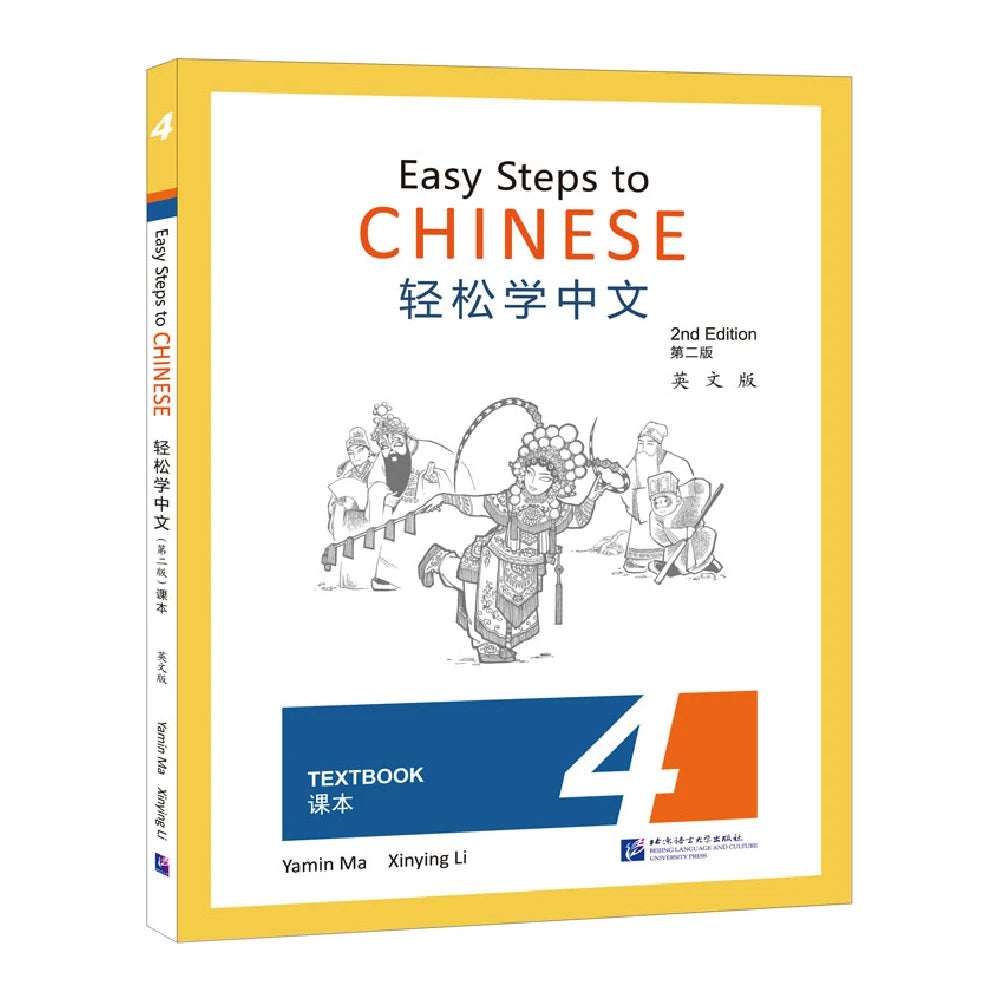 Easy Steps to Chinese (2nd Edition) Textbook 4 Learn Hanyu Pinyin Book