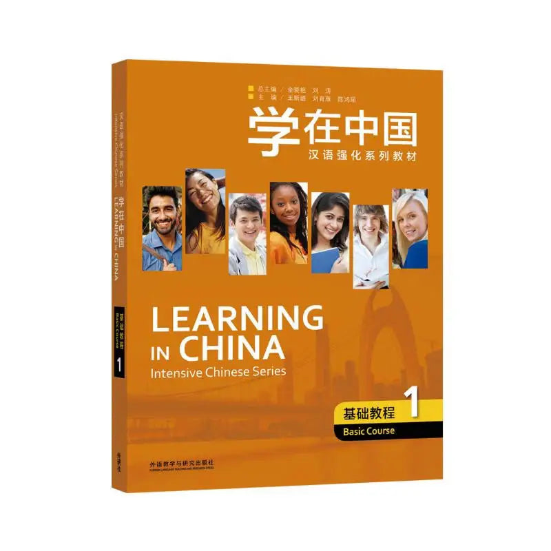 learning in China intensive Chinese series basic course 1