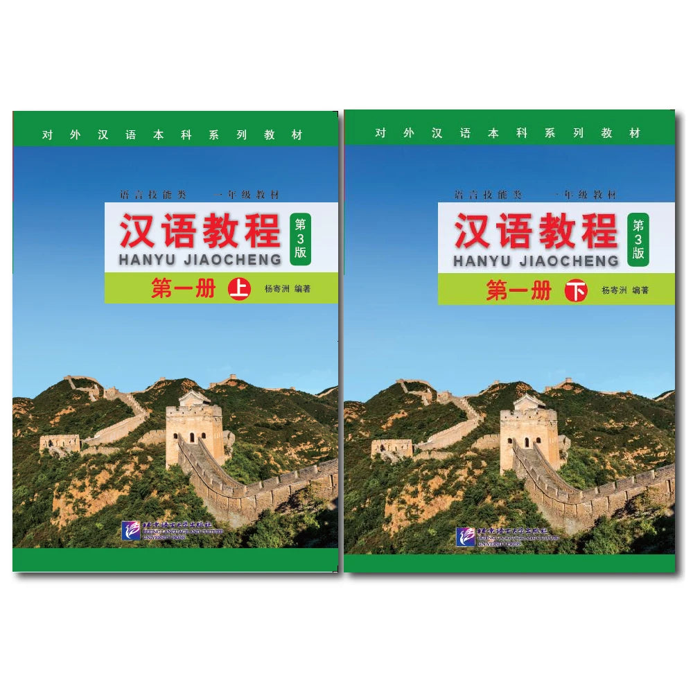 Chinese Course 3rd Edition 1A 1B Two Books Learn Chinese Pinyin Two Books Included