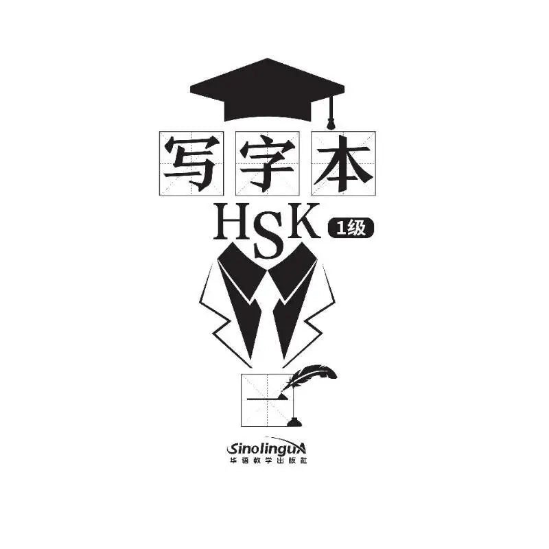 HSK Chinese Character Writing Workbook 1