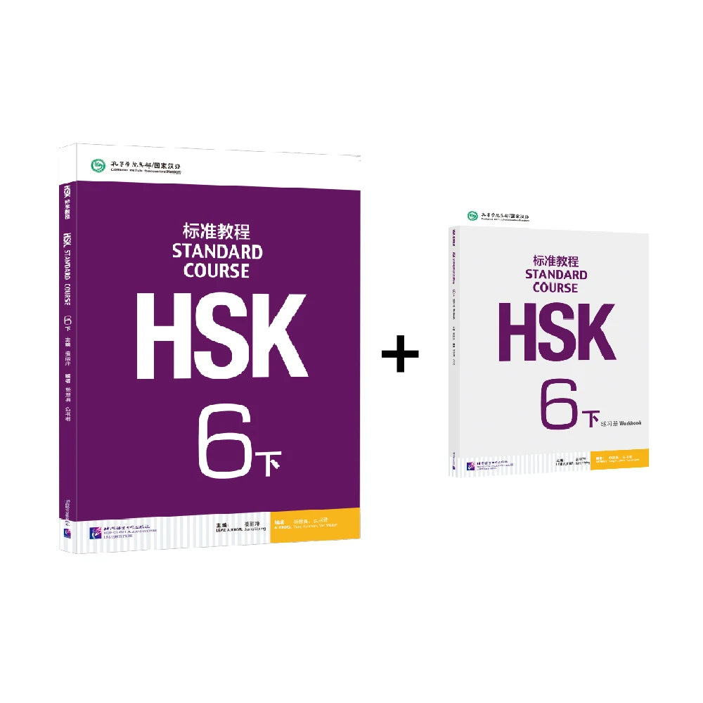 HSK Books 6B Standard Course Textbook And Workbook Learn Chinese Pinyin Two Books Included