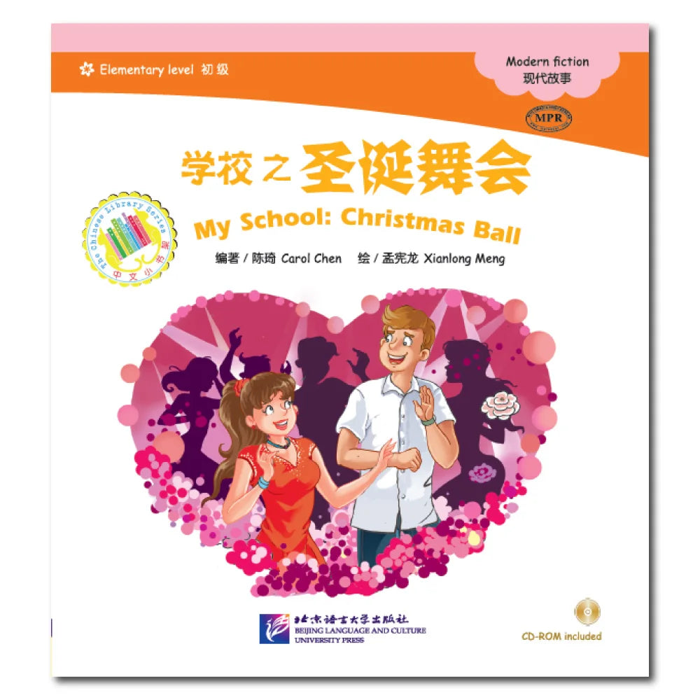 Chinese Graded Readers (Elementary): Modern Fiction - My School: Christmas Ball