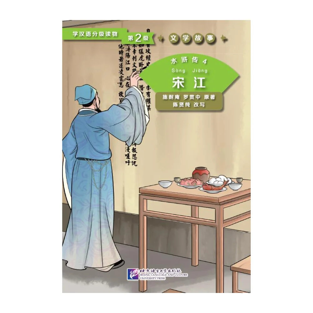 Graded Readers for Chinese Language Learners (Level 2) Kids Book Chinese Reader