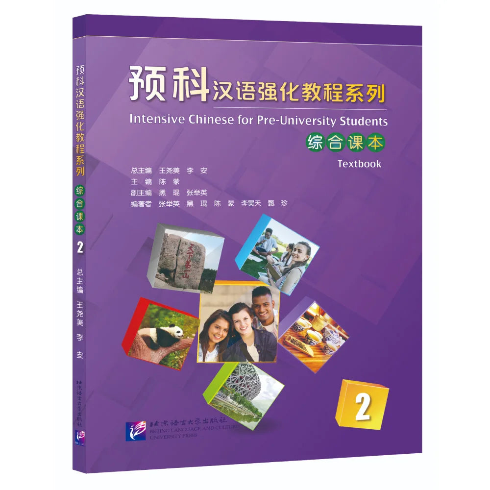 Intensive Chinese for Pre-University Student Textbook 2