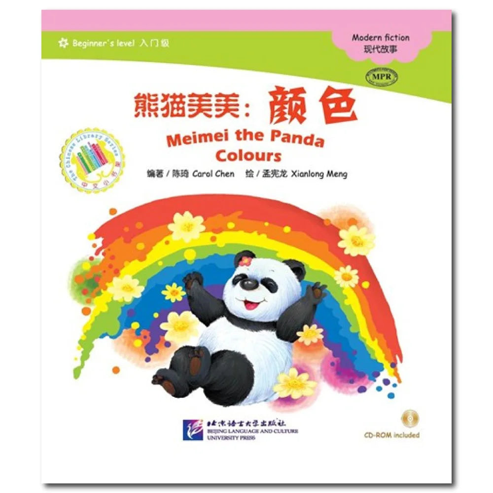 Chinese Graded Readers (Beginner): Modern Fiction - Meimei the Panda: Colours