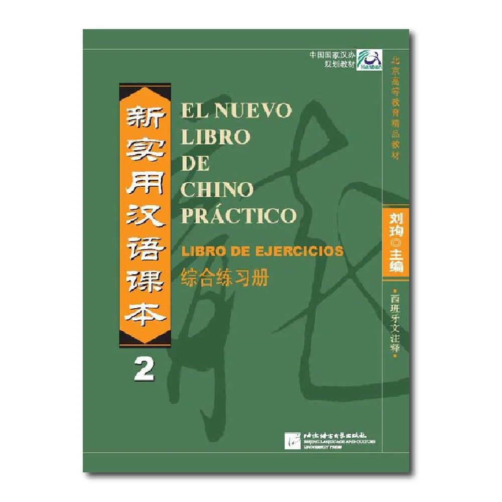 New Practical Chinese Reader Spanish-Annotated workbook2