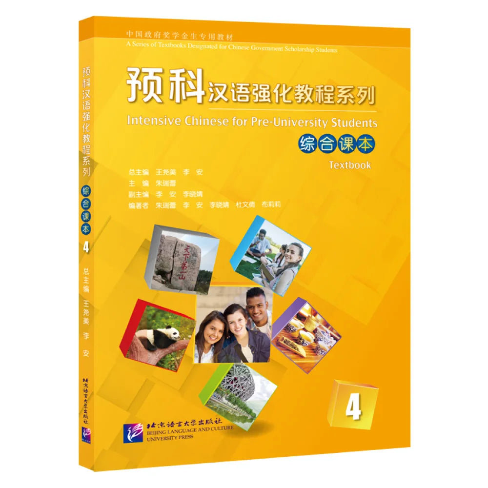 Intensive Chinese for Pre-University Students: Textbook 4