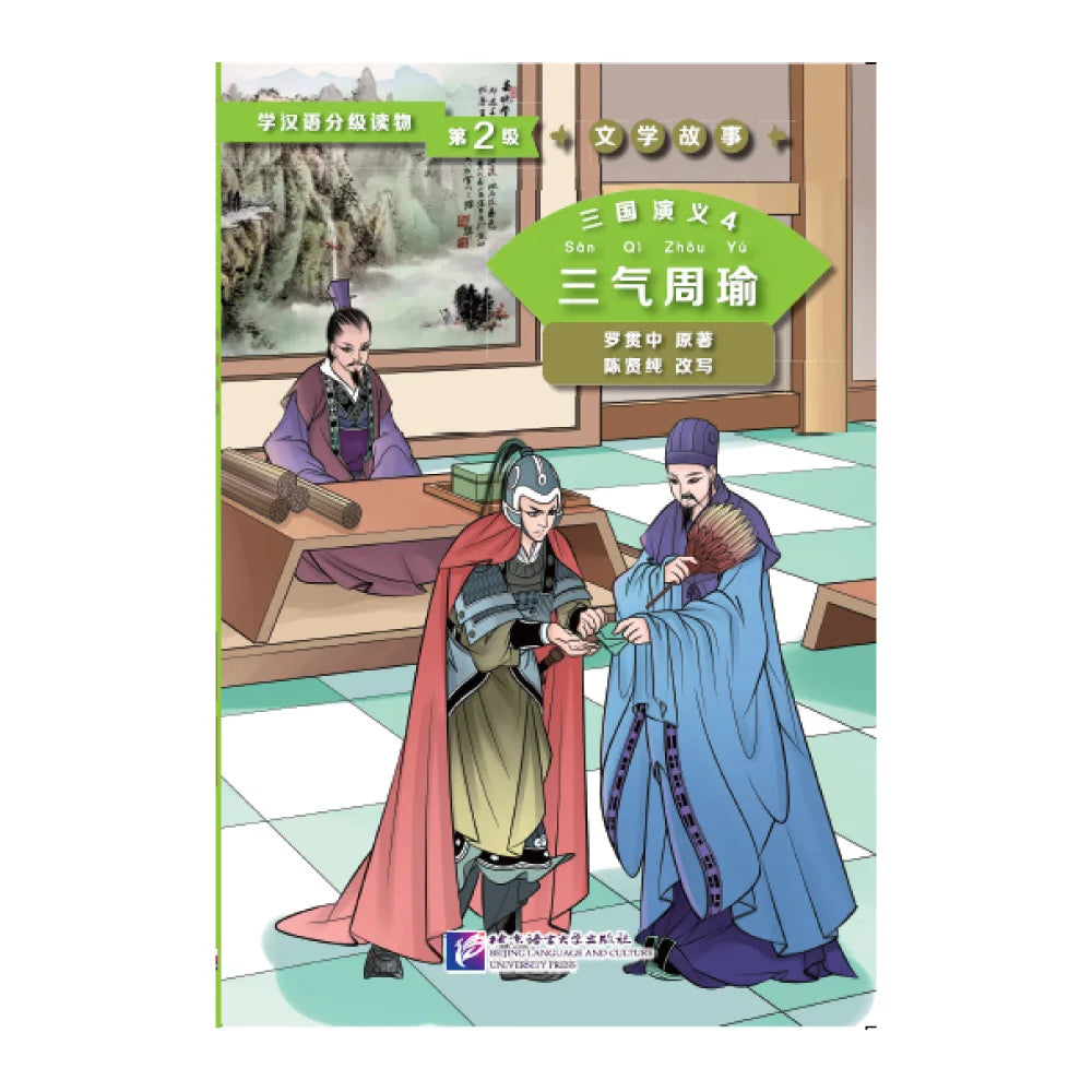 Graded Readers for Chinese Language Learners (Level 2) Romance of the Kids Book Chinese Reader