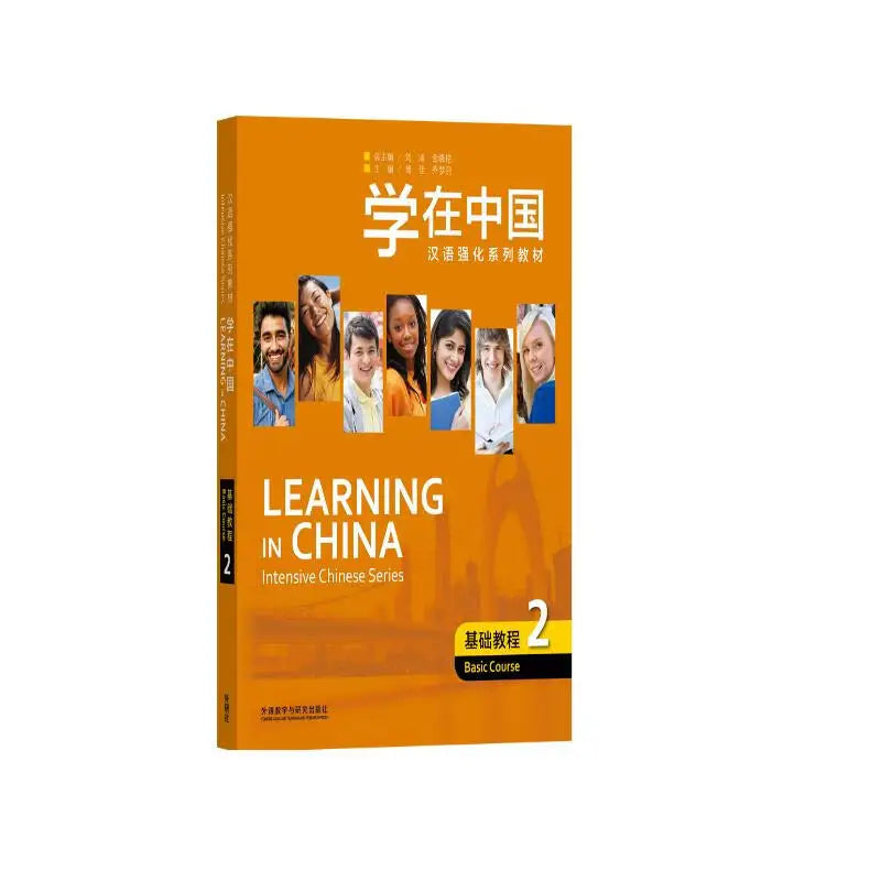 learning in China intensive Chinese series basic course 2